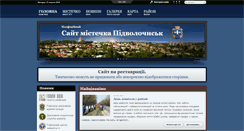 Desktop Screenshot of pidvolochysk.info